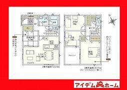 安城市根崎町第5　3号棟