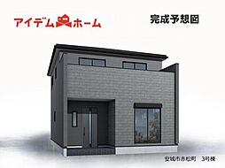 安城市赤松町　3号棟