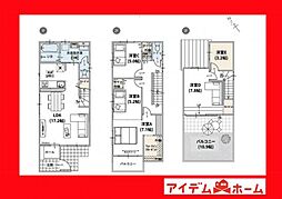 高浜市小池町　A棟