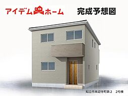知立市来迎寺町第2　2号棟