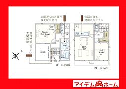 岡崎市宮地町第3　1号棟