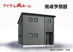 碧南市入船町第3　3号棟