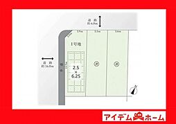 大府市月見町3期　1号地