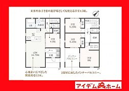 安城市城ケ入町丸根　3号棟