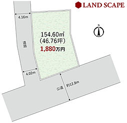 酒匂２丁目土地