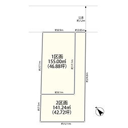 府中市四谷1丁目売地 1区画