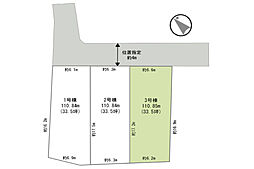 売地　藤沢市高倉　3号棟