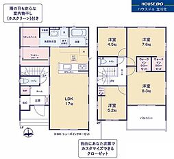 日野市新町4丁目　全1棟　新築一戸建住宅