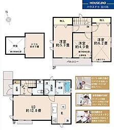 小平市上水南町2丁目　全2棟 2号棟　新築分譲住宅