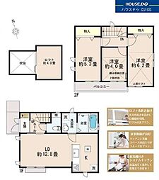 小平市上水南町2丁目　全2棟 1号棟　新築分譲住宅