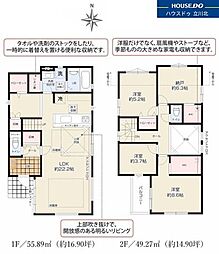 国立市東3丁目　全2棟2号棟　新築分譲住宅