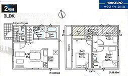 府中市是政3丁目　全2棟 2号棟　新築分譲住宅