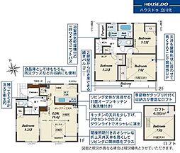 府中市四谷4丁目　全14棟8号棟　新築分譲住宅