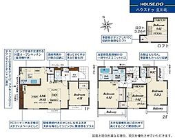 府中市四谷4丁目　全14棟12号棟　新築分譲住宅