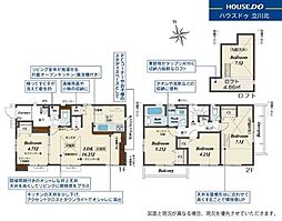 府中市四谷4丁目　全14棟13号棟　新築分譲住宅