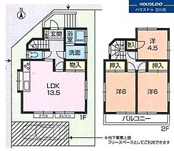 多摩市永山6丁目 中古戸建
