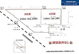 売土地 　立川市西砂町2丁目　全2区画B区画