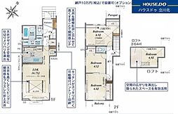 府中市是政1丁目　全2棟1号棟　新築分譲住宅