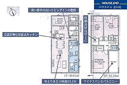 八王子市上壱分方町235番　全2棟2号棟　新築分譲住宅