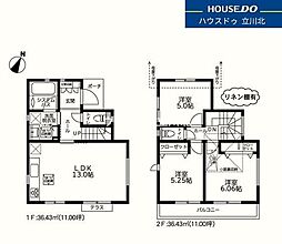 日野市日野台5丁目　全2棟　新築分譲住宅