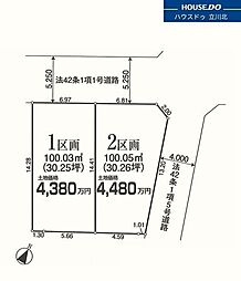 立川市栄町3丁目　全2区画2区画　売土地