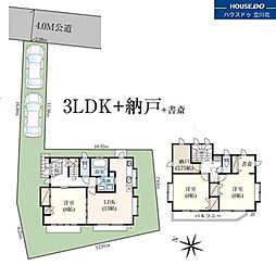 昭島市田中町1丁目　中古戸建