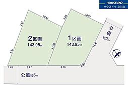 立川市上砂町3丁目　全2区画 2区画　売土地