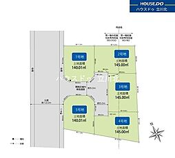 立川市一番町6丁目　全5区画1号地　売土地