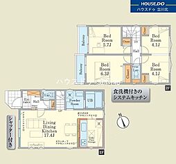 日野市大字石田432　全2棟1号棟　新築分譲住宅