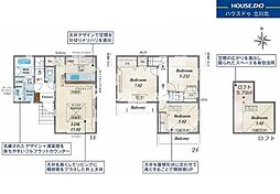 小金井市貫井南町4丁目　全1棟　新築一戸建住宅