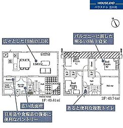 八王子市宮下町7番　全7棟5号棟　新築分譲住宅