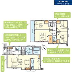 多摩市連光寺6丁目　全2棟2号棟　新築分譲住宅