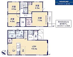 羽村市五ノ神2丁目　全1棟　新築一戸建住宅