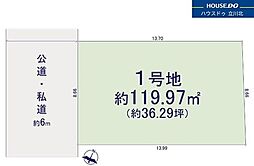 立川市一番町2丁目　売土地