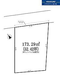 立川市羽衣町2丁目　売土地