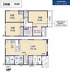 小平市上水南町2丁目　全2棟　2号棟　新築分譲住宅