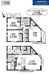 府中市西府町1丁目 2期　全4棟　1号棟　新築分譲住宅