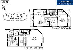 府中市西府町1丁目 2期　全4棟　2号棟　新築分譲住宅