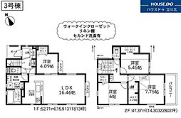 府中市西府町1丁目 2期　全4棟　3号棟　新築分譲住宅