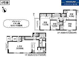 府中市西府町1丁目 2期　全4棟　4号棟　新築分譲住宅