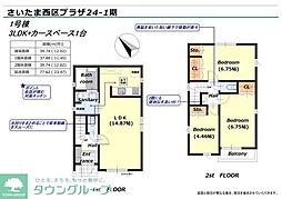 さいたま市西区プラザの一戸建て