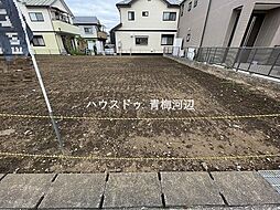 KIS青梅市新町6期　全3区画　3号地　建築条件なし売土地