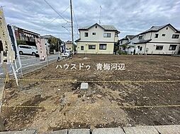 KIS青梅市新町6期　全3区画　1号地　建築条件なし売土地