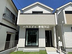 青梅新町3期　全4棟　A号棟　新築戸建