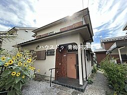 青梅市新町1丁目　中古戸建
