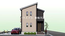 青梅市畑中1丁目　全2棟　1号棟　新築戸建