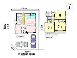LIGNAGE青梅市新町5丁目1期 全1棟 1号棟 新築戸建