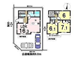 LIGNAGE青梅市新町5丁目1期　全1棟　1号棟　新築戸建