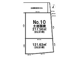 青梅市柚木町1丁目　全15区画　10区画　建築条件なし売土地