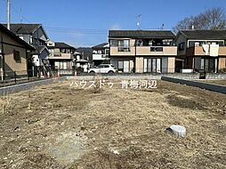 青梅市柚木町1丁目　全15区画　4区画　建築条件なし売土地